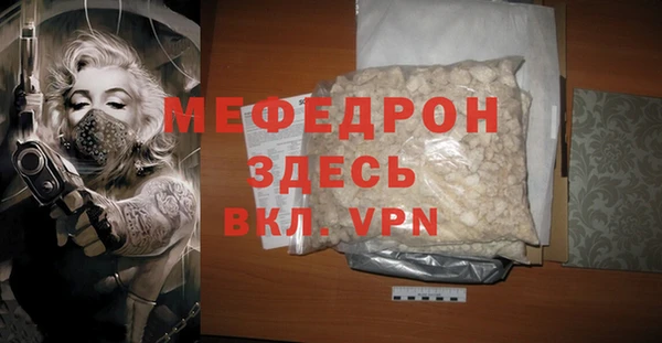 мефедрон Алексин