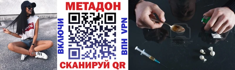 МЕТАДОН белоснежный  Калязин 